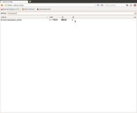 Ubuntu検証（Firefoxの設定）