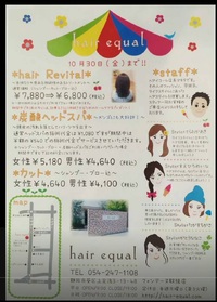 キャンペーン