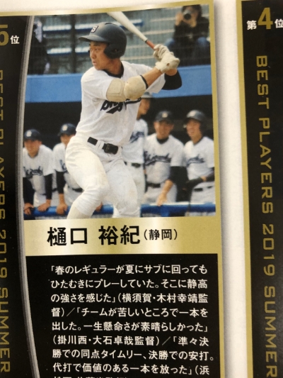 呼吸法を大切にする ヨガ サロン エトワール 長田野球 黒潮杯 優勝