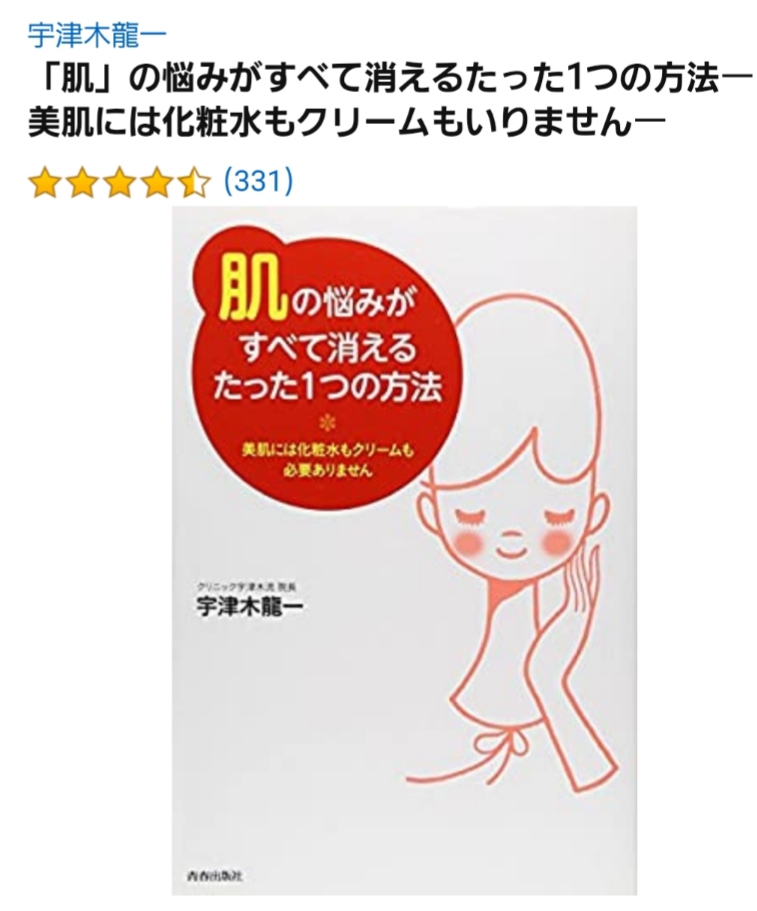 最も共有された 肌 断食 ニキビ 増え た 100の化粧品のアイデアのイメージ