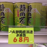 美味しいお茶（缶）の紹介 2013/04/26 22:48:44