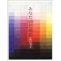 いのちのスープ