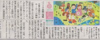 今日の静岡新聞