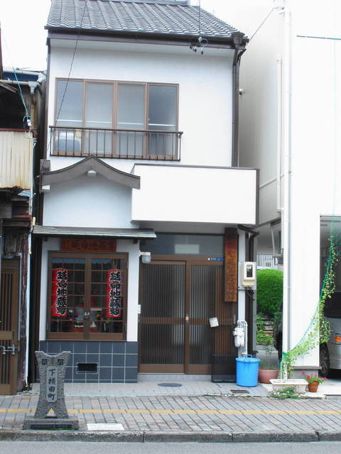横田町商店街の歴史 【町名】