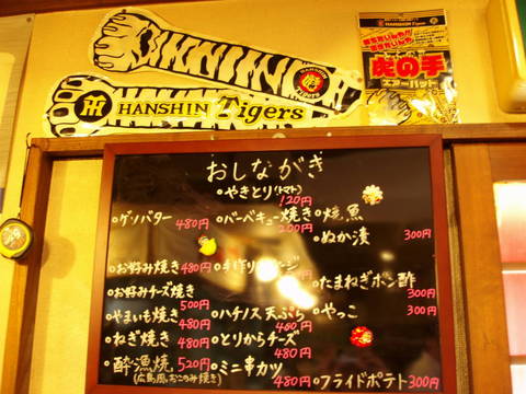 【お店紹介】　酔漁さん