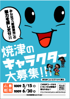 応募規約！
