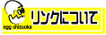 参加方法～応援をお考えのありがたい皆様へ～