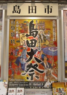 島田大祭ー１７
