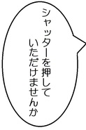 秋葉神社にて