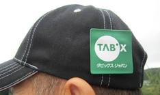 ミステリーツアー