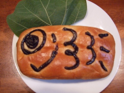 こいのぼりパン