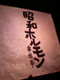 若人と飲み会