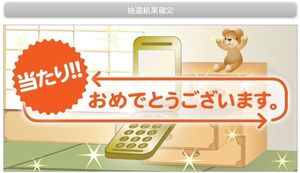 たんすケータイあつめタイ