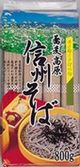 星野物産 蕎麦高原信州そば　