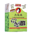 らっきょう漬け