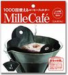 ミルカフェ