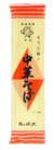 冷やし中華