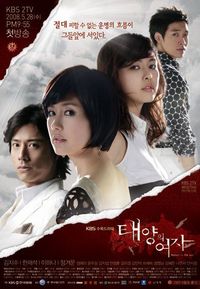 太陽の女