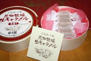 花畑牧場 生キャラメル