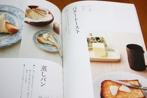 料理本でこれはアカン