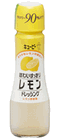 キユーピー 味わいすっきり レモンドレッシング
