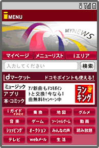 ガラケー