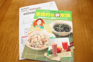 イワタニ ミルサー