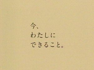 ACジャパンのCM