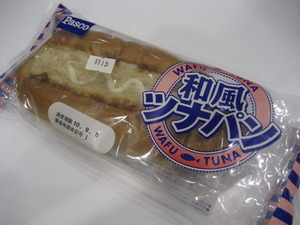 和風ツナパン