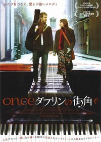 once ダブリンの街角で