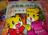 広州のしまちゃん