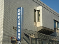 歩き出し社労士昨日と今日　