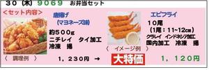 お弁当セット