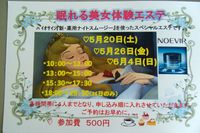 寝ている間にきれいにな〜れ