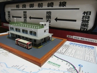 静鉄バス相良営業所バスターミナルのジオラマ模型