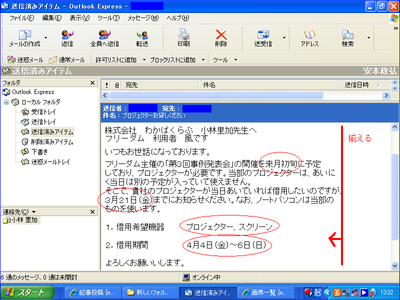 「文章」を差し替えて「文書」を作成する。by風