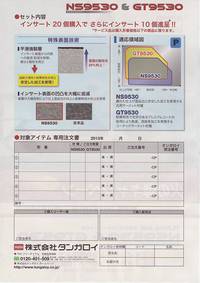 火の弾キャンペーン2013　夏
