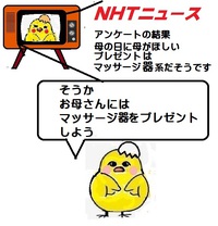 母の日プレゼントギャグマンガ