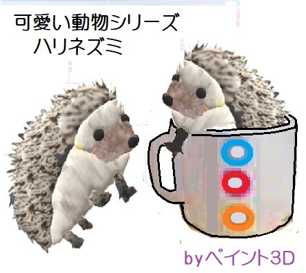 ｶﾜ(・∀・)ｲｲ!!動物シリーズ