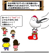 クリスマス名言集