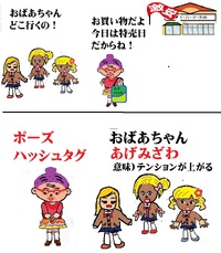 ギャル語を学ぼう　「あげみざわ」