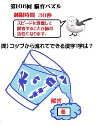 脳育パズル　解答