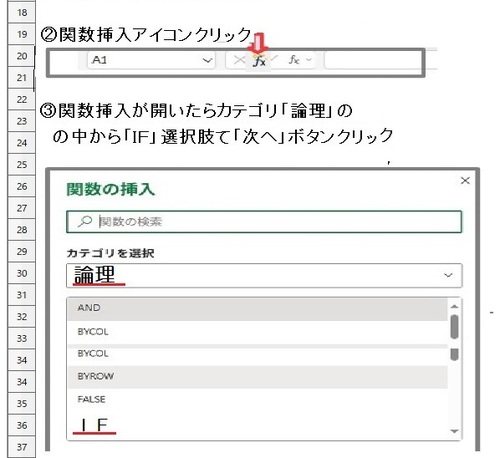 第２回　エクセルができるになろう　ＩＦ関数　もし〇〇なら〇〇そうでなければ〇〇