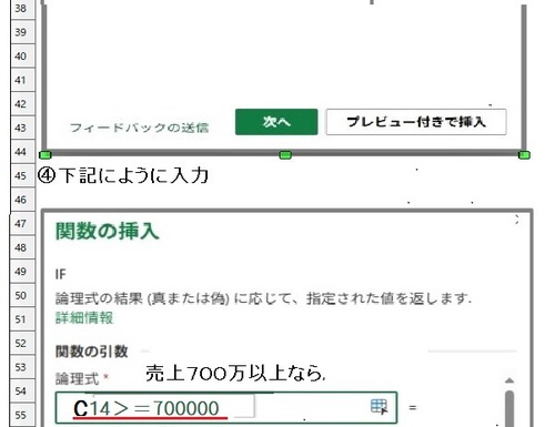 第２回　エクセルができるになろう　ＩＦ関数　もし〇〇なら〇〇そうでなければ〇〇