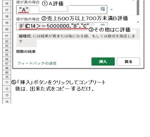 第２回　エクセルができるになろう　ＩＦ関数　もし〇〇なら〇〇そうでなければ〇〇