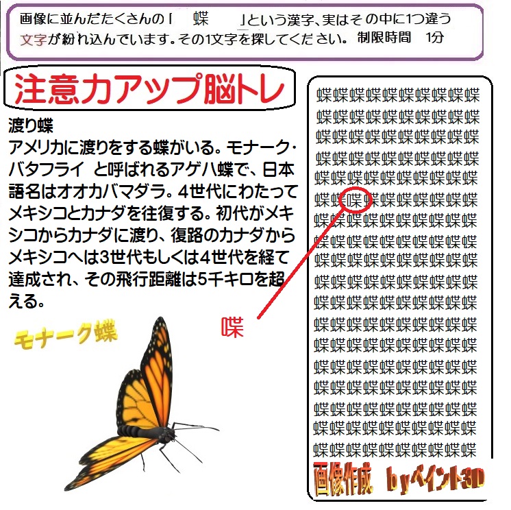 漢字脳育　解答