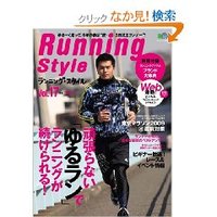 てれんこ走る