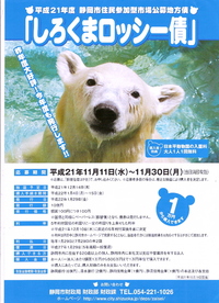 三連休ですから　その３
