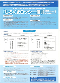 三連休ですから　その３