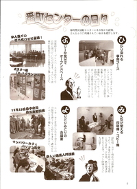 番長市民活動センター